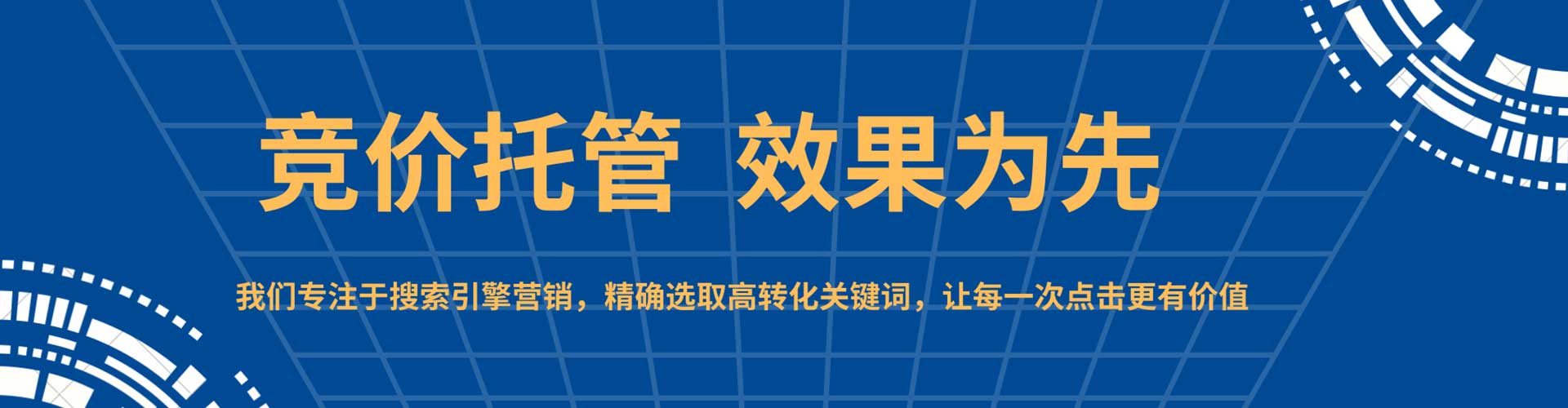 辉县sem竞价